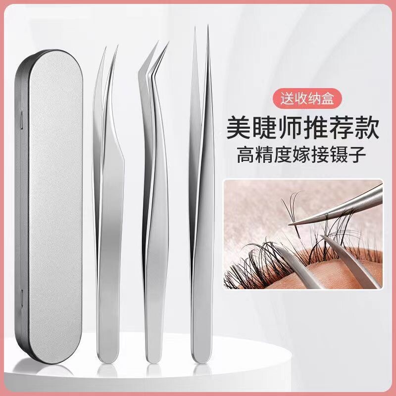 高端嫁接假睫毛镊子用睫师专新手开花套装专业工具金羽夹子新款