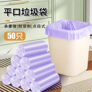 紫色点断式 平口垃圾袋50只