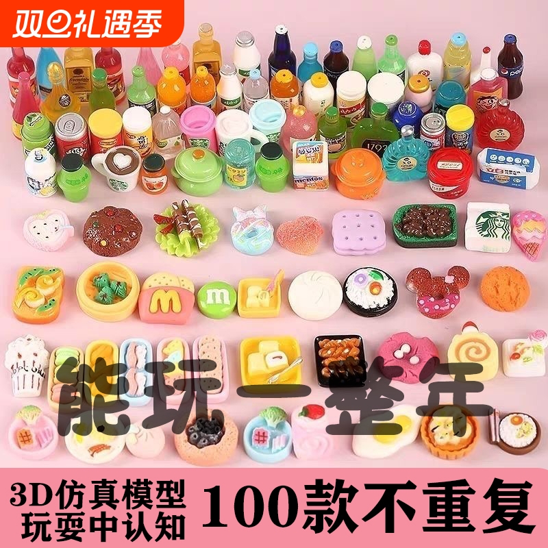 盲袋迷你小超市模型玩具福袋微缩食玩型仿真摆件迷你diy奖励礼物