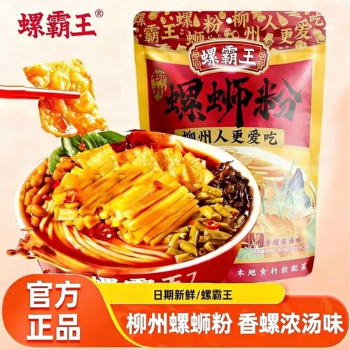 螺霸王香螺浓汤爽滑螺蛳粉加量装