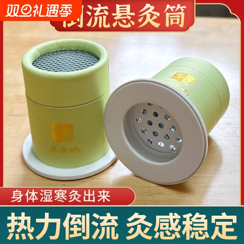 古法倒流艾灸盒随身灸家用器具儿童便携小炙桶子灸馆专用工具艾条