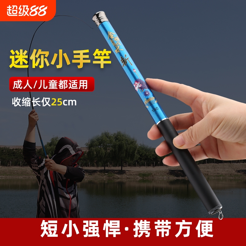 金蝉戏水溪流竿超短鱼竿便于携带