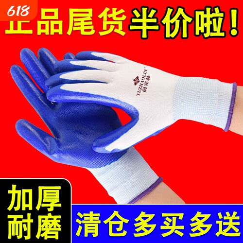 山东青岛劳保丁腈耐磨手套