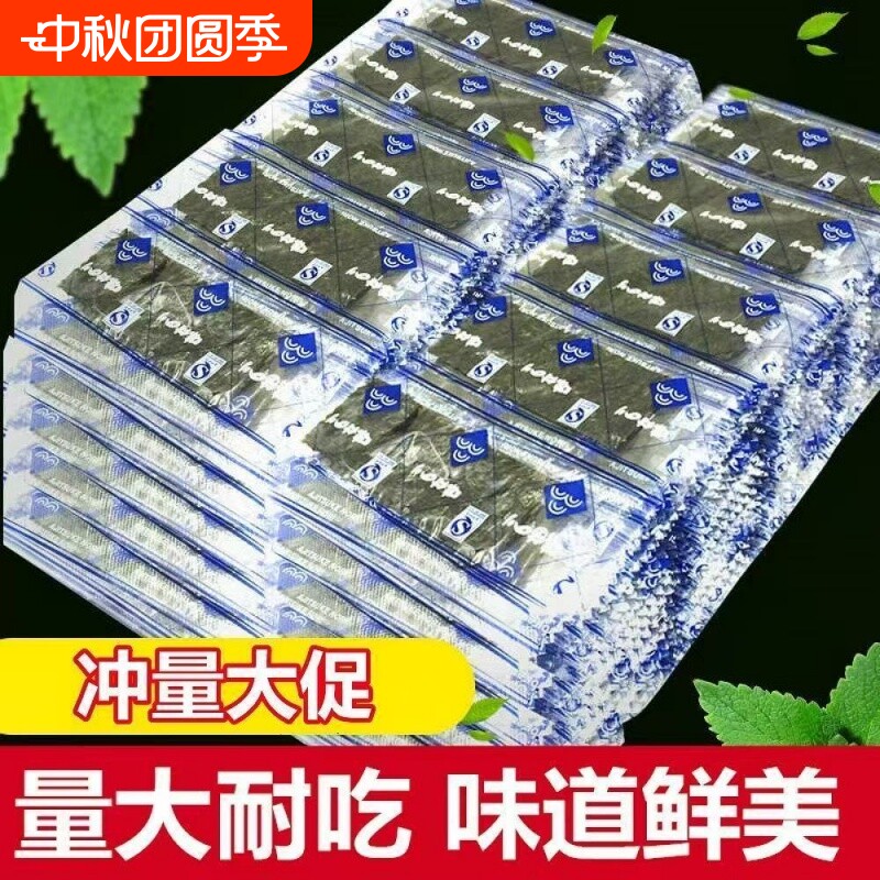 即食寿司海苔片零食专用原味大片独立包装海苔碎健康海藻夹心好吃