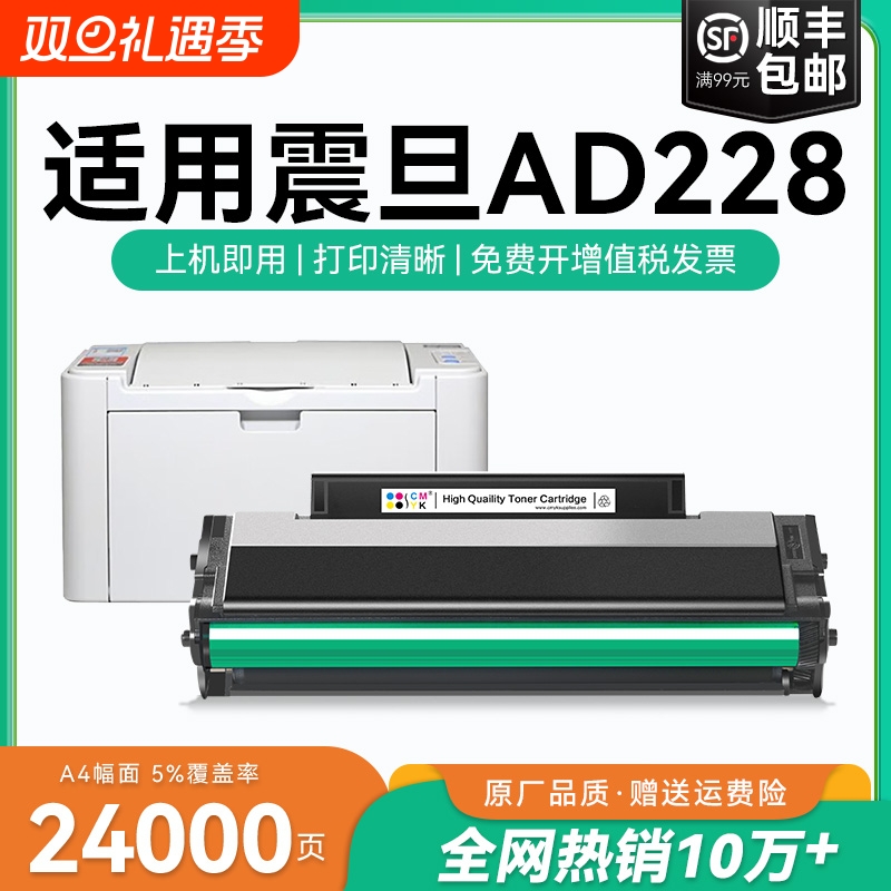 适用震旦ad228mwc硒鼓ADDT-208s硒鼓墨粉 震旦ad228pw硒鼓 ad228mwc打印机粉盒 震旦ad228mwc墨盒碳粉 CMYK