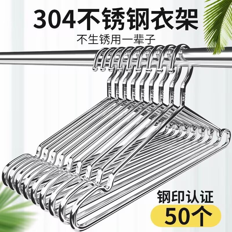 304不锈钢阳台衣架挂衣服加粗加厚凉晾衣架子宿舍铁特粗晒衣撑子图片
