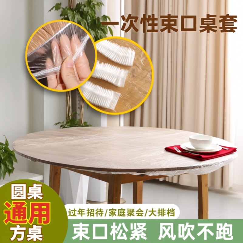 一次性桌布加厚长正方圆桌家商用结婚庆酒席餐饮饭店塑料红色台布