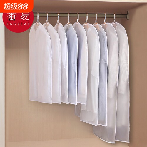 防尘罩/衣服A1pf0-衣服防尘袋衣物收纳防尘挂式家用西装羽