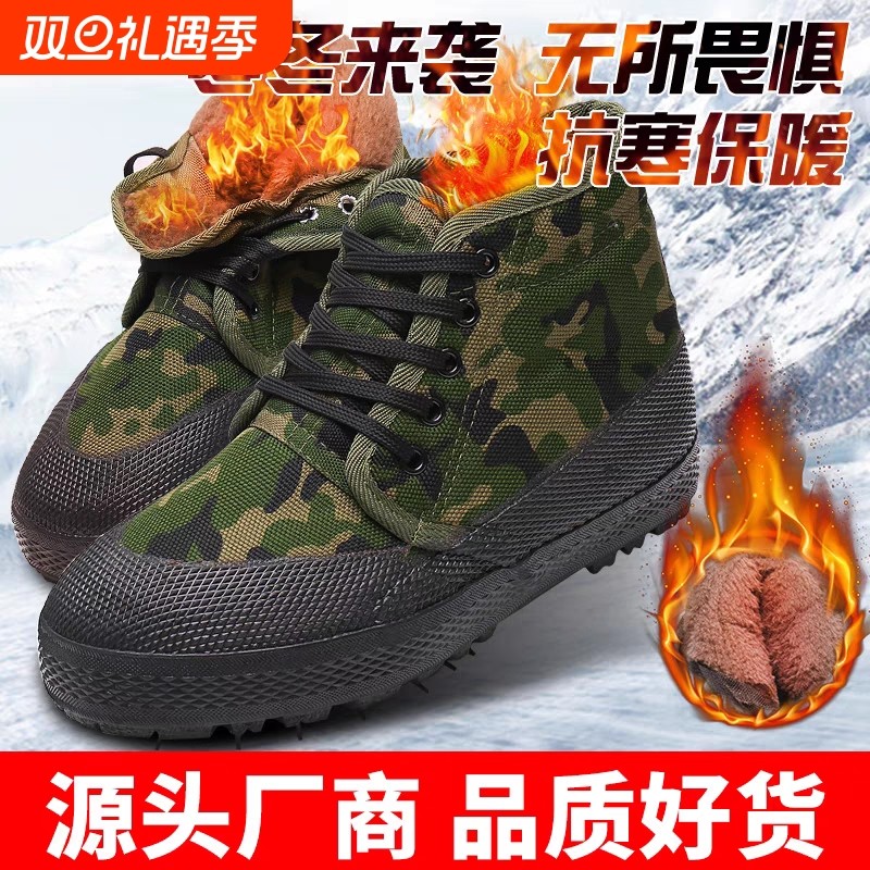 冬季加绒解放鞋男高帮工地棉胶鞋迷彩劳保鞋专用棉鞋防滑耐磨防水