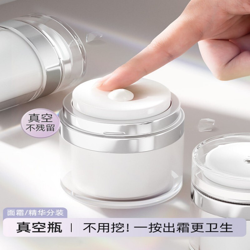 分装瓶面霜盒子旅行便携粉底液护肤化妆品小样空瓶子乳液罐装神器