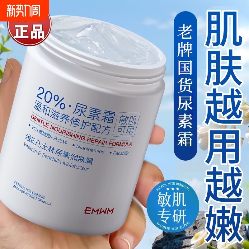 官方维E尿素身体乳润肤霜补水保湿去角质滋润嫩肤改善粗糙身体乳