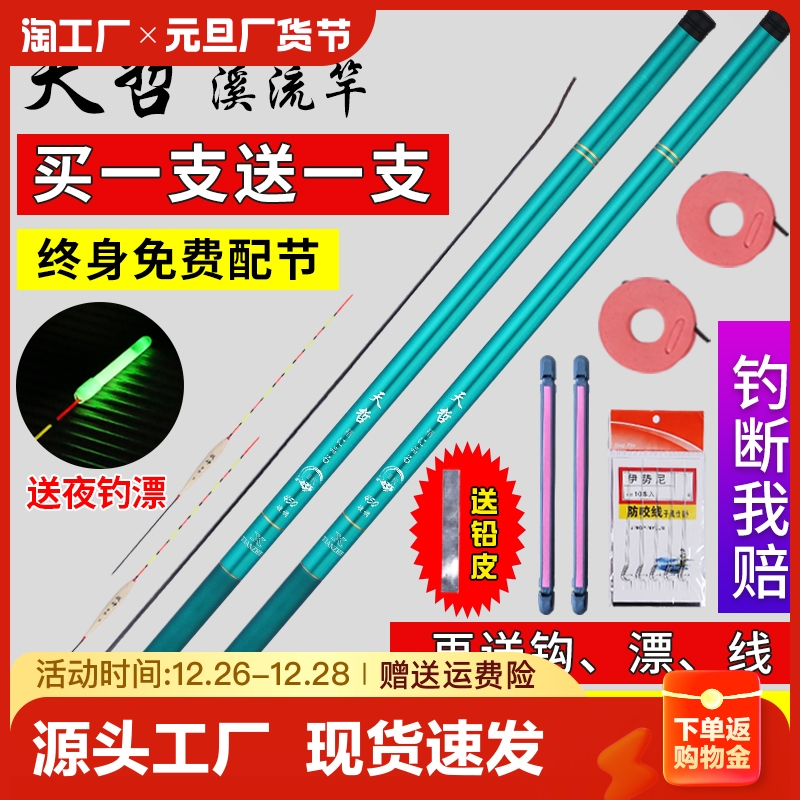 鱼竿手竿超轻超硬短节溪流竿鲫鲤竿特价钓竿渔具套装新手钓鱼配节
