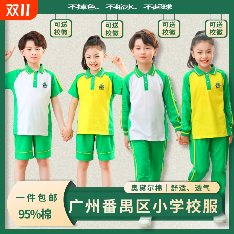 短袖校服套装夏季|超4000次加购
