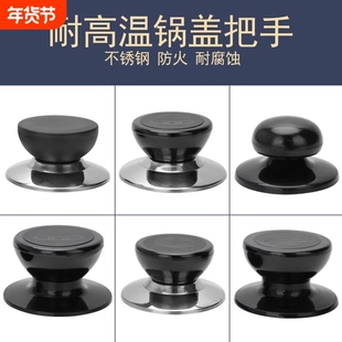 通用锅盖把手不锈钢防烫可立顶珠配件手柄玻璃锅盖帽头帽顶帽提手