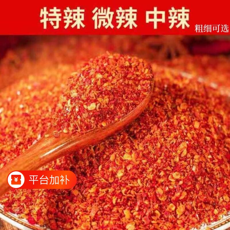 新货特辣辣椒面粗粉辣椒粉香辣超辣干辣椒魔鬼椒巨辣辣椒100g包邮
