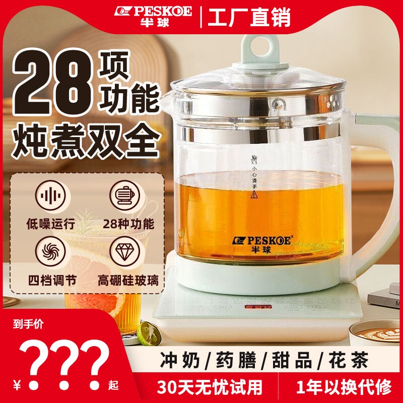 半球养生壶煮茶器烧水壶泡茶壶电茶壶玻璃花茶壶新款智能壶保温