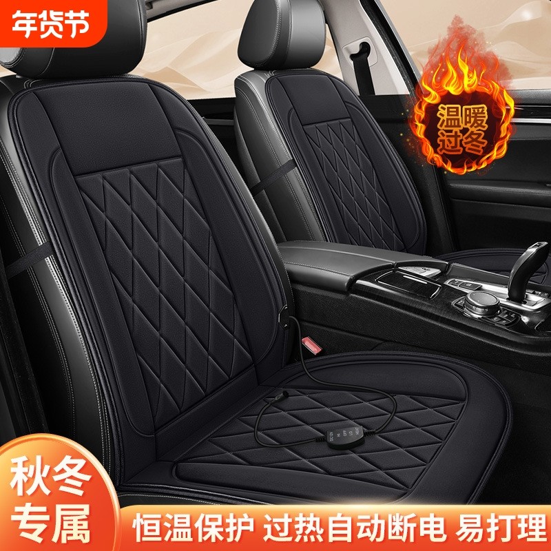 石墨烯汽车加热坐垫电加热车载冬季单座椅改装毛绒座垫12V24V保暖,汽车用品/电子/清洗/改装,通用座套/座垫,淘宝优惠券,粉丝福利购,淘宝优惠卷