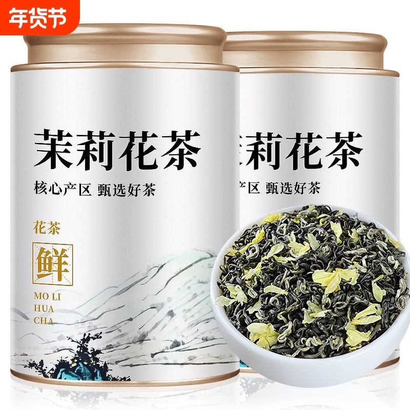 2025茉莉花茶新茶特级浓香型茶叶自己喝茉莉绿茶飘雪散装礼盒送礼,茶,茉莉花茶,淘宝优惠券,粉丝福利购,淘宝优惠卷