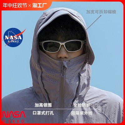 NASA联名轻量户外防晒衣男夏季