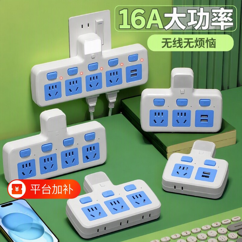正品纯铜插头插座转换器USB开关一转多孔无线插排板大功率两孔