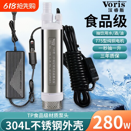 【304L不锈钢】食品级抽酒泵