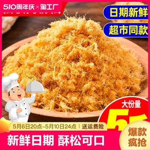 肉松寿司专用海苔碎配料烘焙即食材拌饭食品散装 商用批发原味