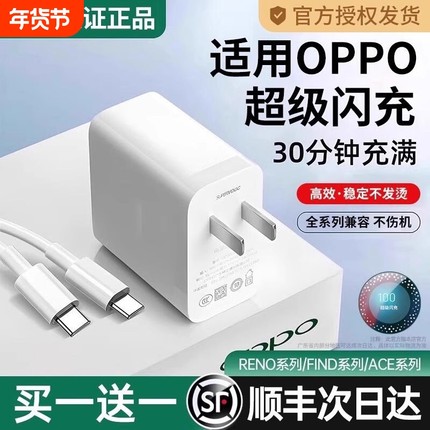 【官方正品】适用oppo快充充电器头findx8/7手机Reno5pro+真我typec数据线超级闪充Nove8头A58/2快充