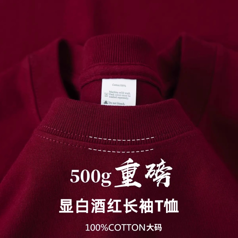 500G重磅纯棉美式小领口长袖t恤男女螺纹袖口卫衣厚实大码打底衫