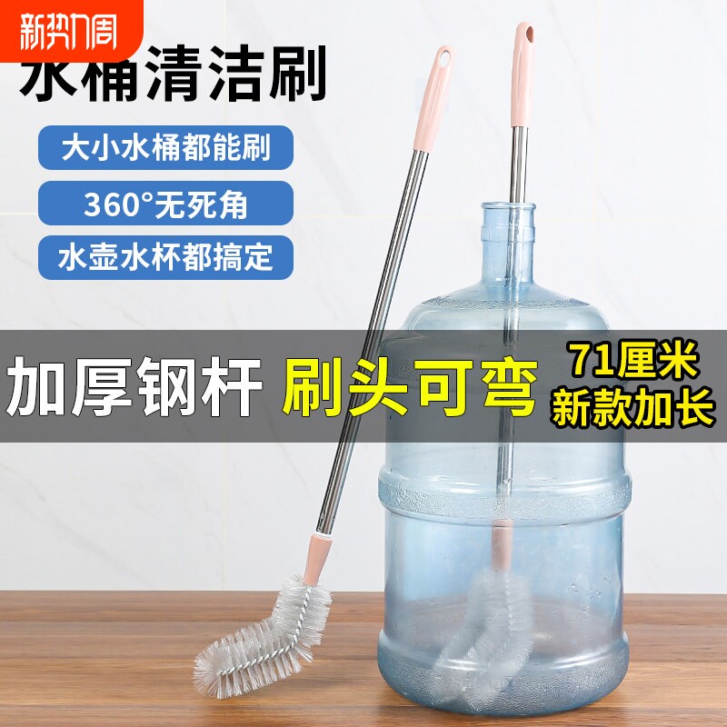 纯净水桶专用刷清洁水子神器桶刷长柄矿泉水桶饮水机弯头加长水壶