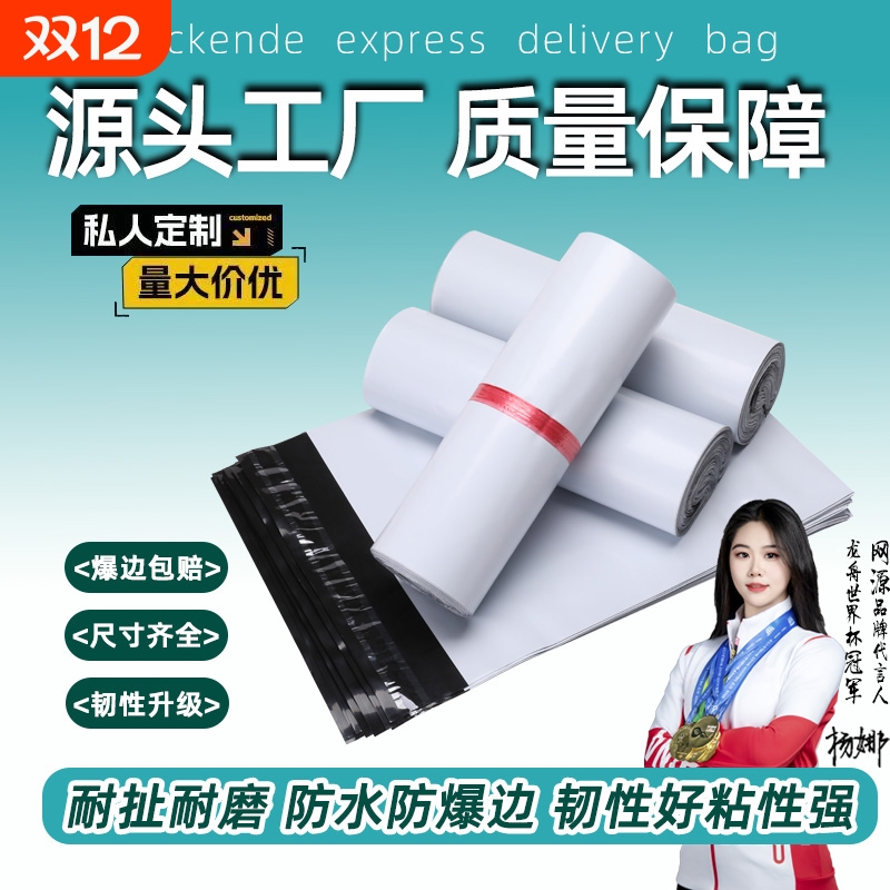 快递白色袋子批发全新包袋加厚大号物流30*42服装防水包装袋现货