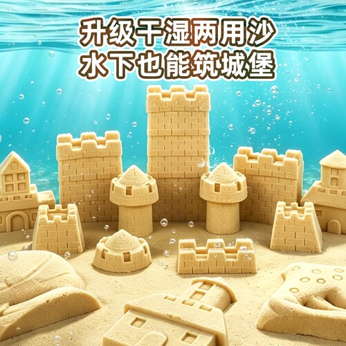彩色太空沙干湿两玩安全无毒