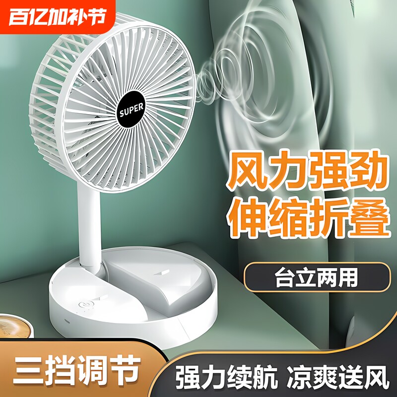静音制冷小风扇桌面风扇办公室2025新款桌上壁挂式厨房专用电风扇