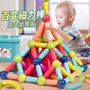 磁铁积木3男孩女孩子6岁宝宝玩具磁吸 百变磁力棒片幼儿童益智拼装