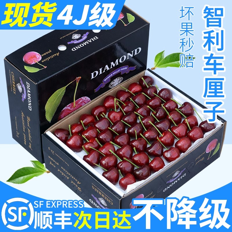 智利车厘子3J4J新鲜5斤整箱当季包邮礼盒装进口樱桃现货脆甜水果