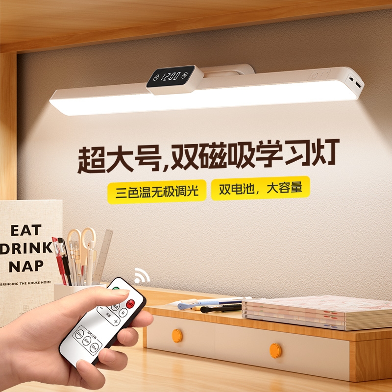 58厘米充插两用学习灯断电备用灯