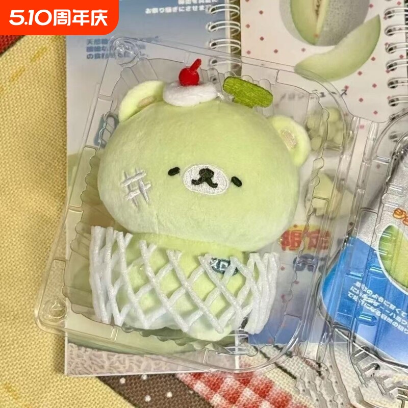 同款蜜瓜小熊毛绒玩偶可爱蒙蒙送闺蜜软萌清凉小物件