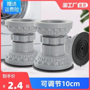洗衣机底座架脚架硅胶托架子固定全自动防震滚筒垫高脚垫卫生间