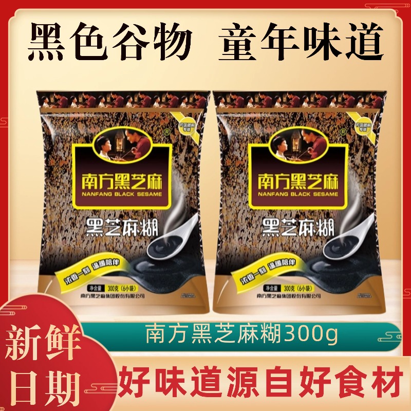 南方黑芝麻糊300g早餐即食饱腹