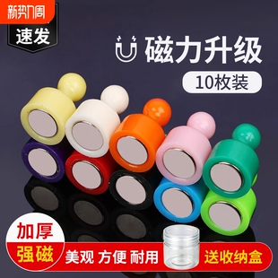 磁铁扣强力磁铁圆形强磁图钉吸铁石黑板磁扣磁吸固定器吸力冰箱