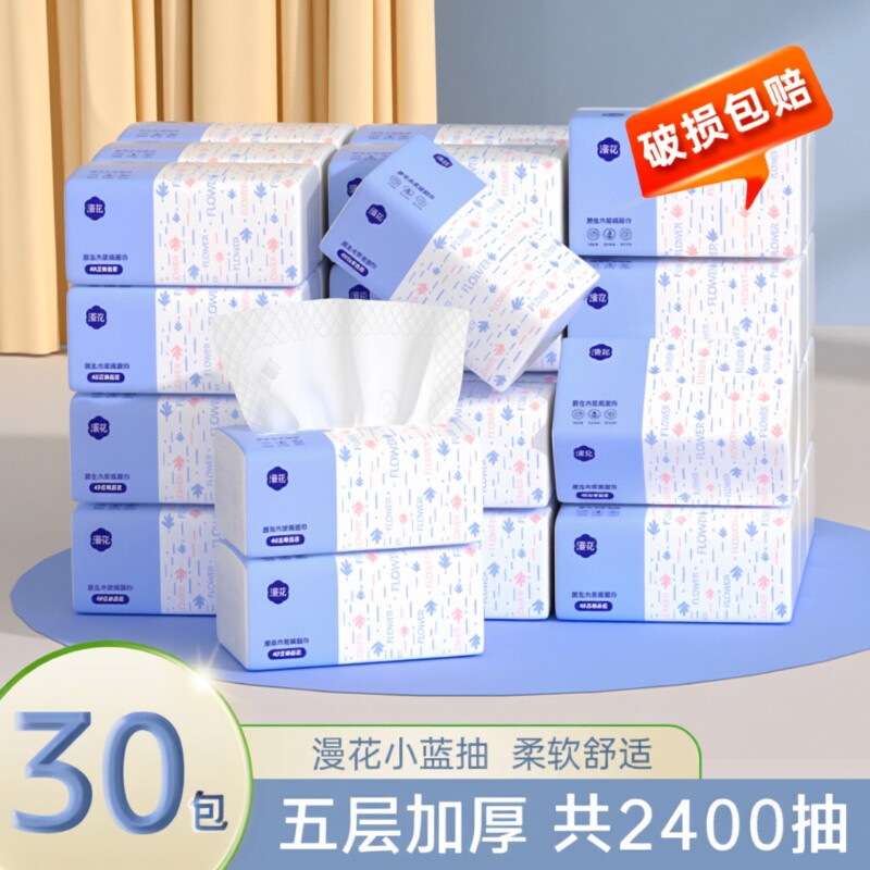 漫花抽纸巾大包整箱实惠装图片