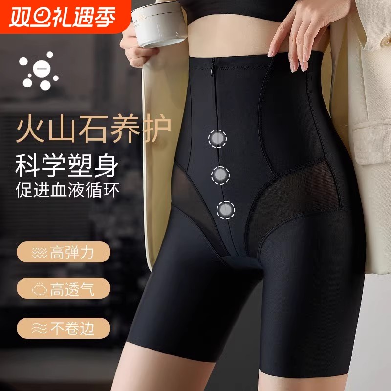 拉链腰收腹裤束腰提臀塑身塑形内裤女强力小肚子冰丝排扣曲线平角