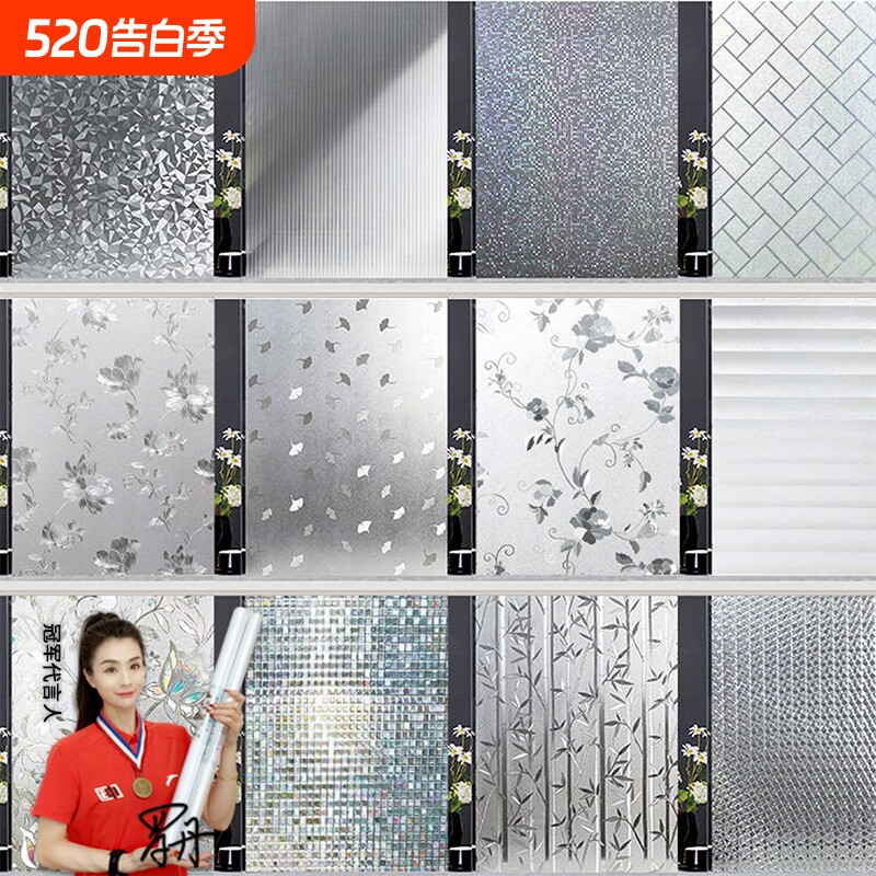 静电3d防窥窗花纸透光不透明玻璃贴纸卫生间隐私遮光防透玻璃贴膜