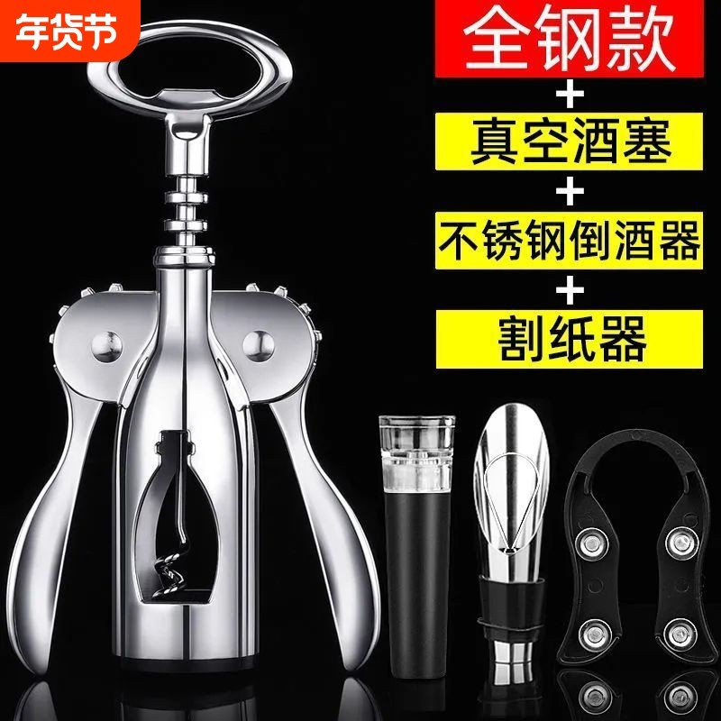 红酒开瓶器家用葡萄酒啤酒香槟手动起酒器高档不锈钢倒酒器套装