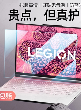 适用于联想拯救者R9000P屏幕膜R9000P笔记本R7000电脑Y9000K P钢化X贴膜Y9000全屏16寸覆盖15.6寸高清R720膜