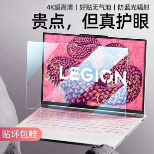 适用于联想拯救者R9000P屏幕膜R9000P笔记本R7000电脑Y9000K P钢化X贴膜Y9000全屏16寸覆盖15.6寸高清R720膜