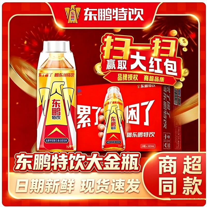 东鹏特饮大金瓶500ml提神醒脑图片