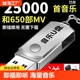 汽车车载U盘16G 流行音乐优盘MP3汽车用品 32G抖音款 即插即听