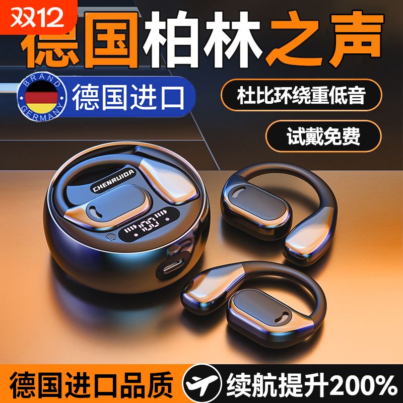 挂耳式蓝牙耳机新品|702人收藏