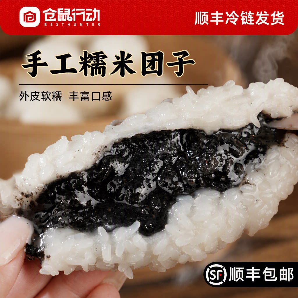 仓鼠行动宁波糯米团子老字号特产旗舰店手工黑芝麻汤圆半成品美味