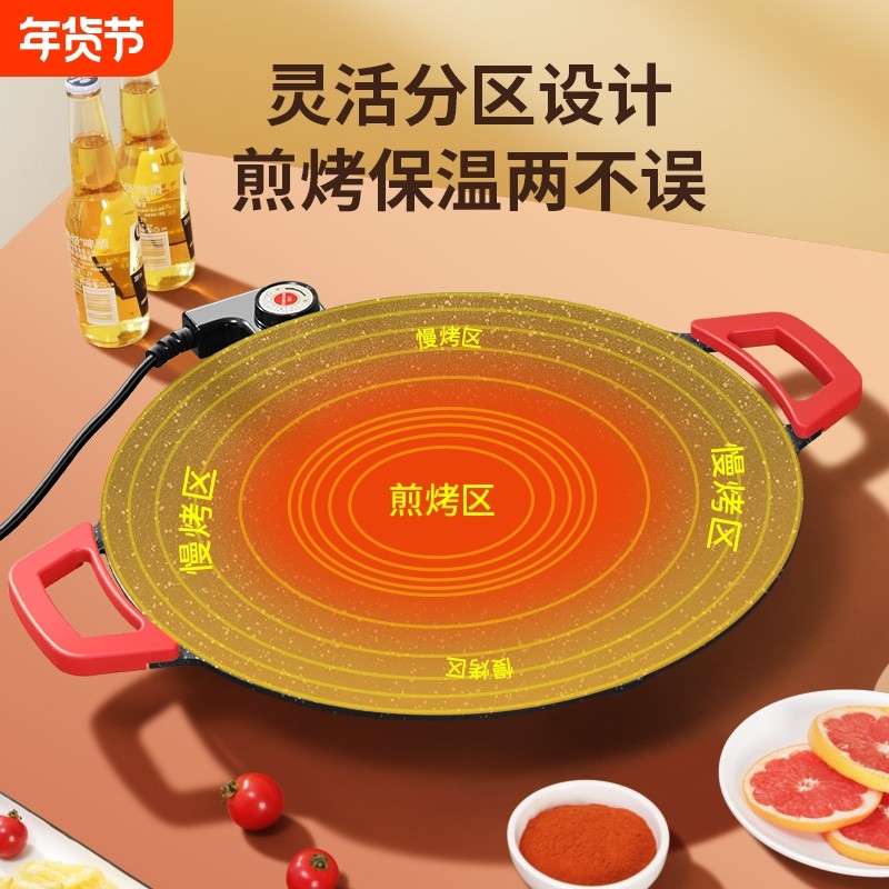 麦饭石电烤盘家用烤肉盘烤鱼一体锅韩式多功能烤锅无烟煎肉烧烤盘